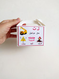 جعبه الفبا نشانه ث