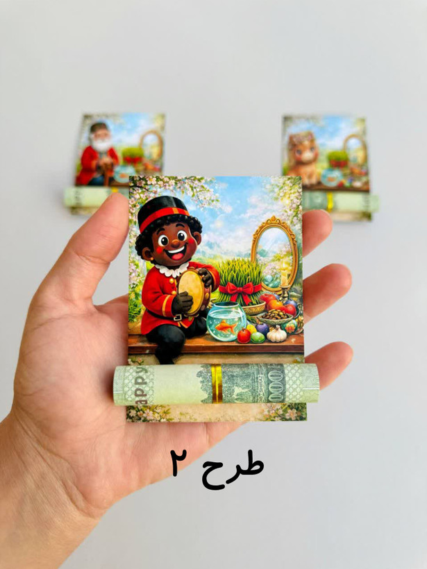 گیفت نوروز