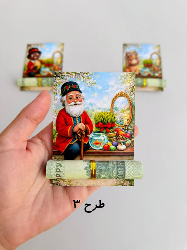 گیفت نوروز