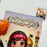 گیفت محرم