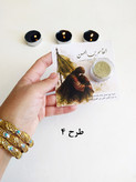گیفت حنا حضرت قاسم