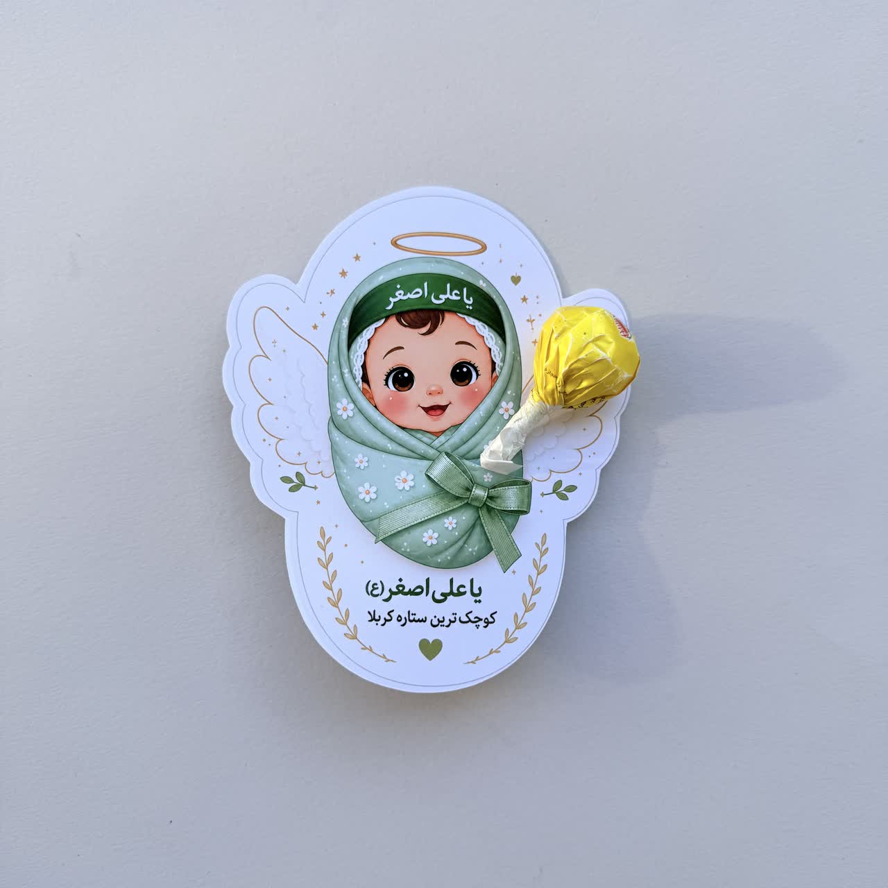 گیفت آبنبات علی اصغر