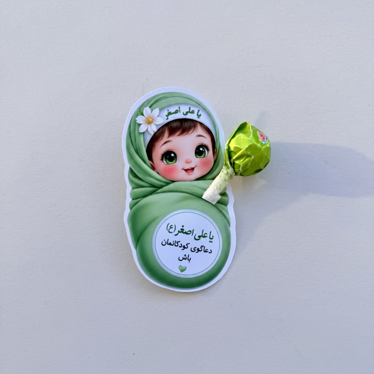 گیفت آبنبات علی اصغر