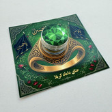 گیفت حنا حضرت قاسم