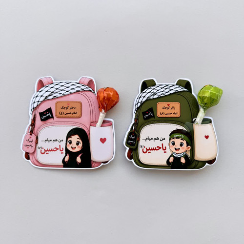 گیفت اربعین