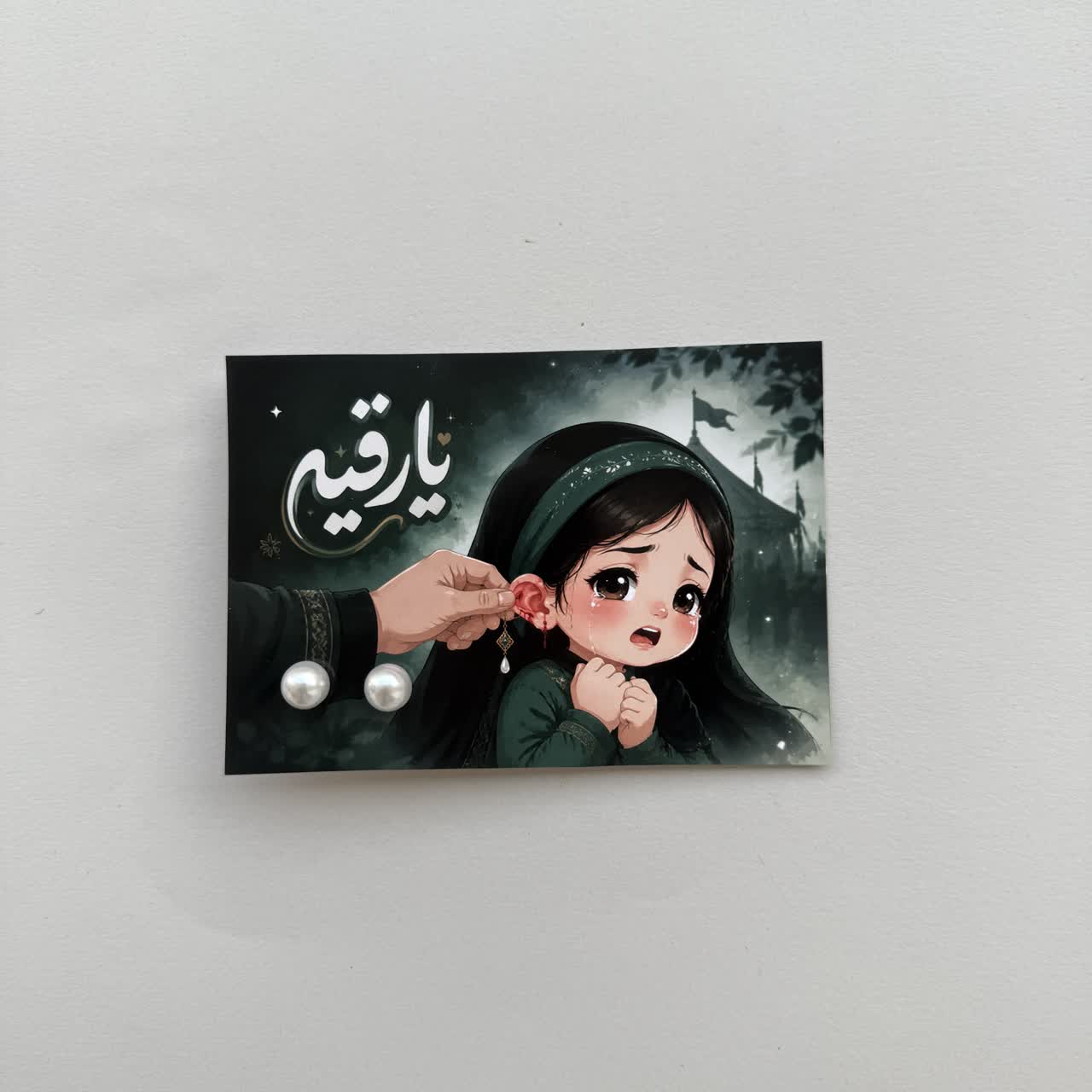 کارت گوشواره (حضرت رقیه)