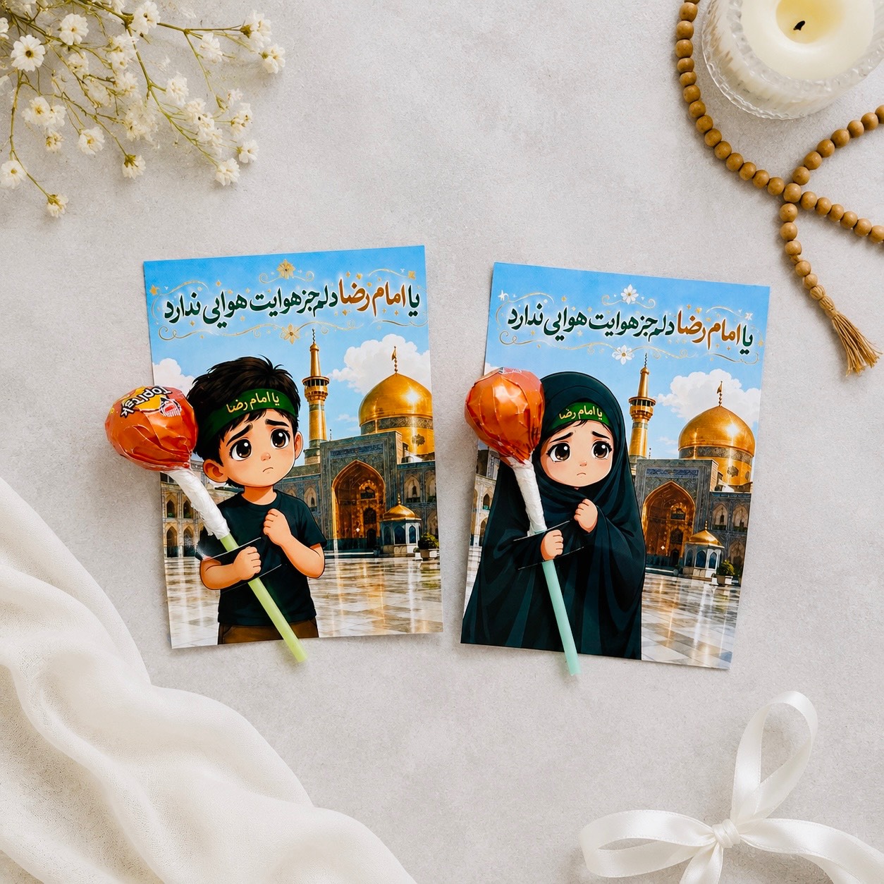 گیفت آبنبات امام رضا