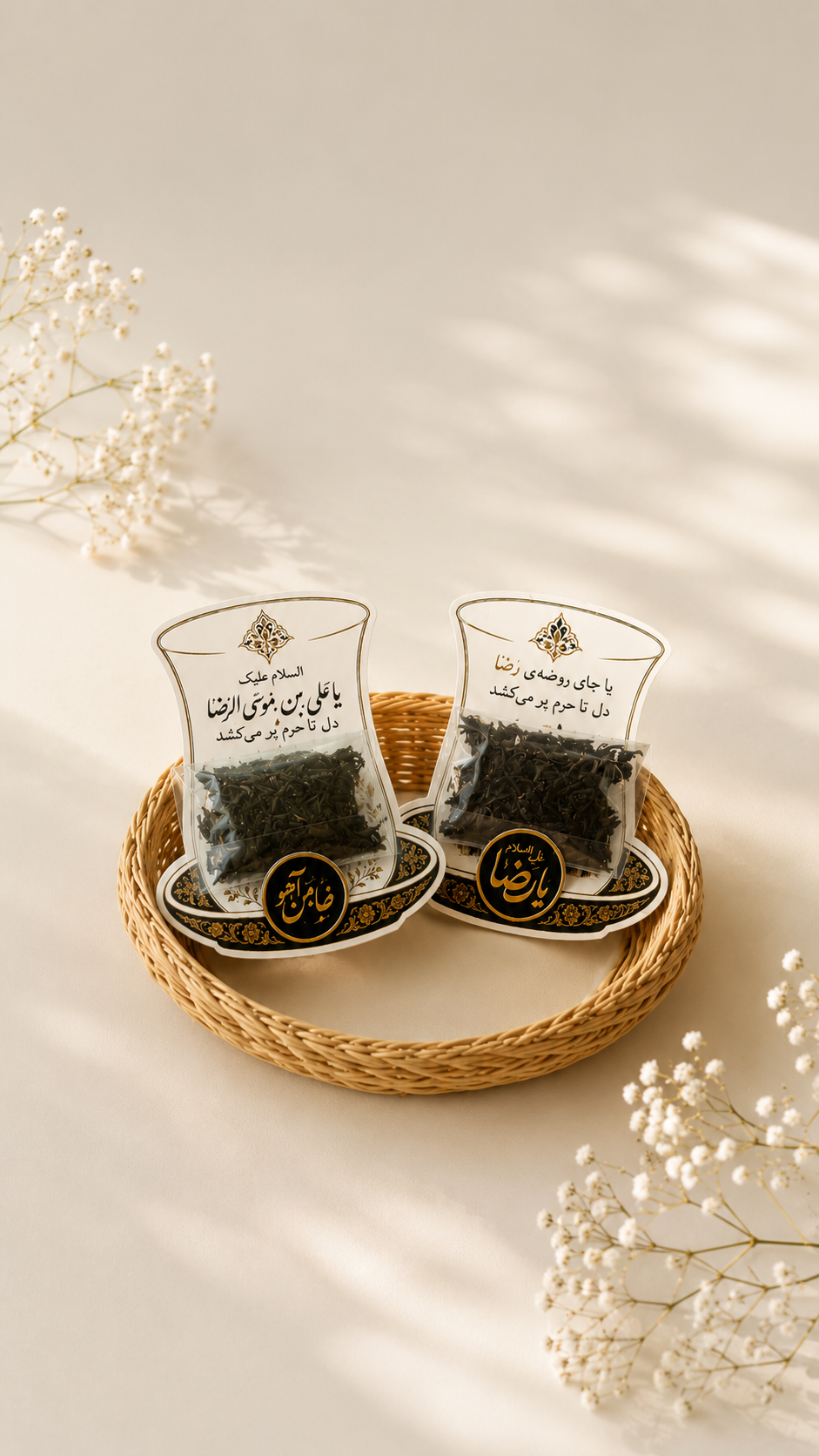 گیفت چای (امام رضا)