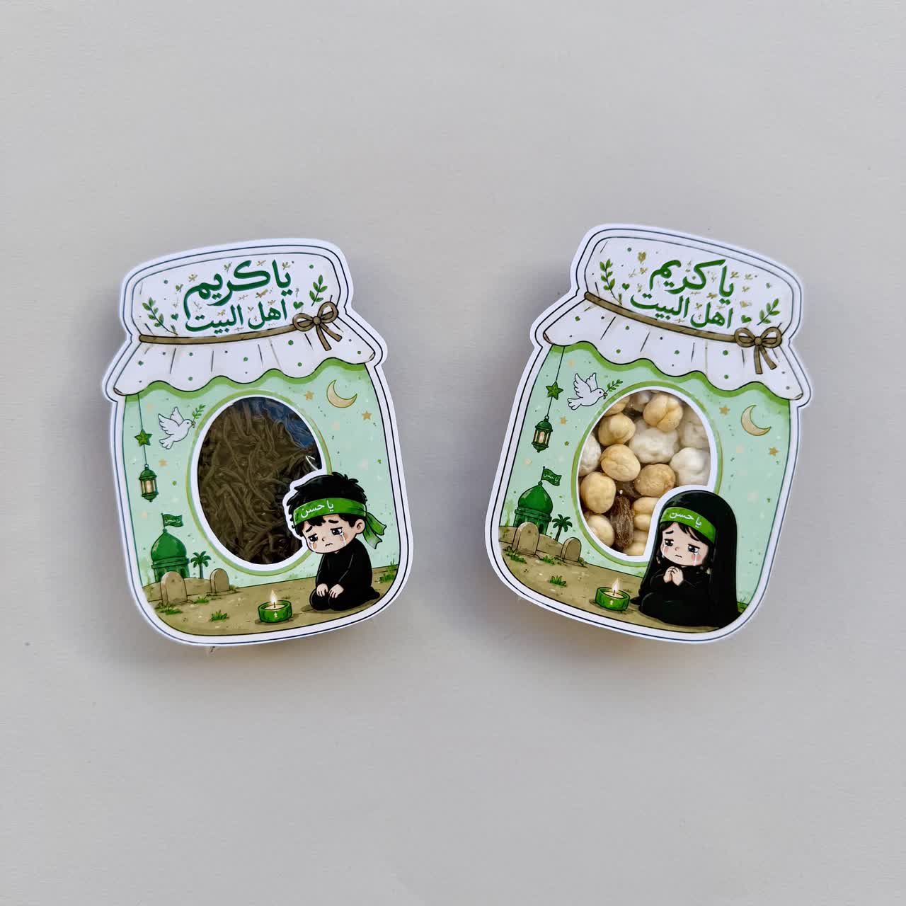 گیفت حضرت محمد