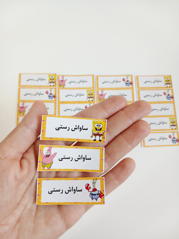 برچسب کتاب و لوازم تحریر باب اسفنجی
