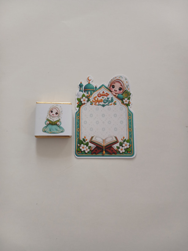 گیفت شکلات جشن قرآن